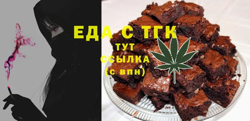 Еда ТГК конопля  Братск 